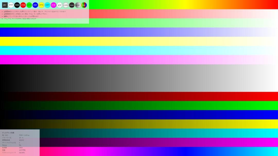 MSI OPTIX MAG274QR-QD ゲーミングモニター