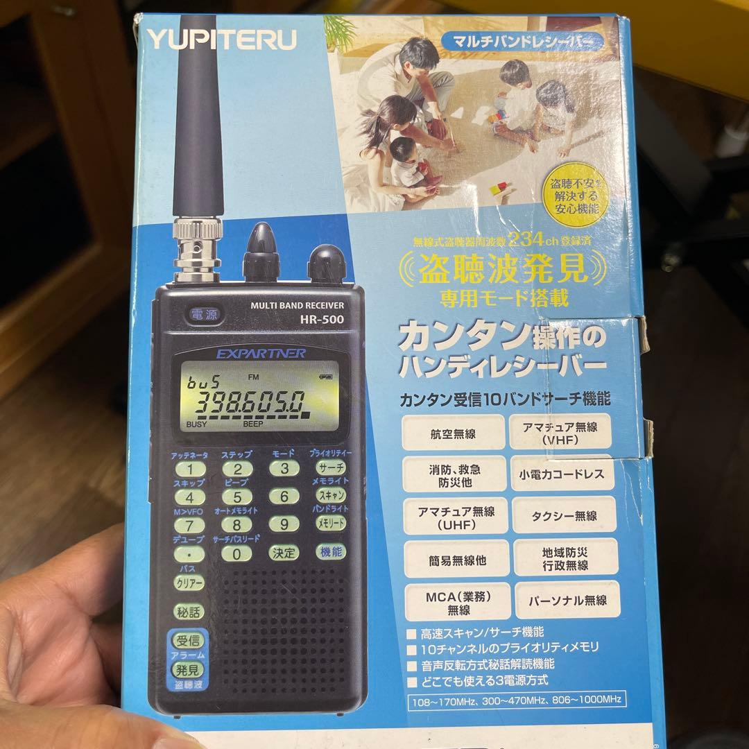 ユピテルYUPITERU HR-500 マルチバンド受信機