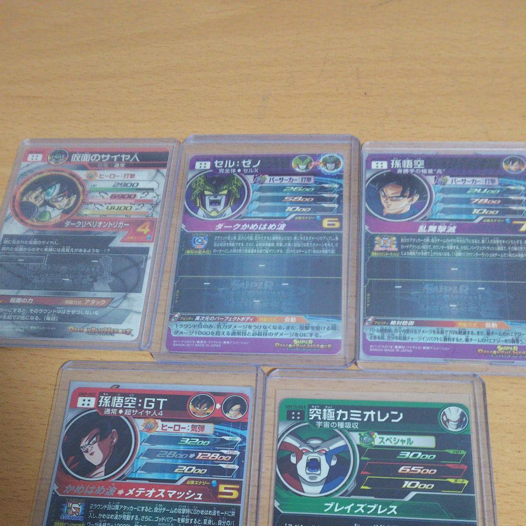 ドラゴンボールヒーローズ  27枚セット