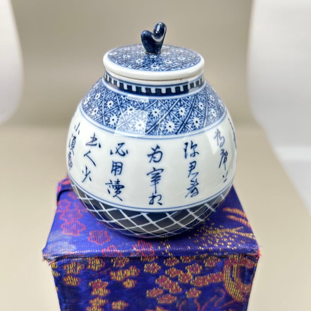 A045青花瓷 「吴祥瑞造」 景徳鎮 手描き 壽文 蓋物 五良大甫茶入 茶道具