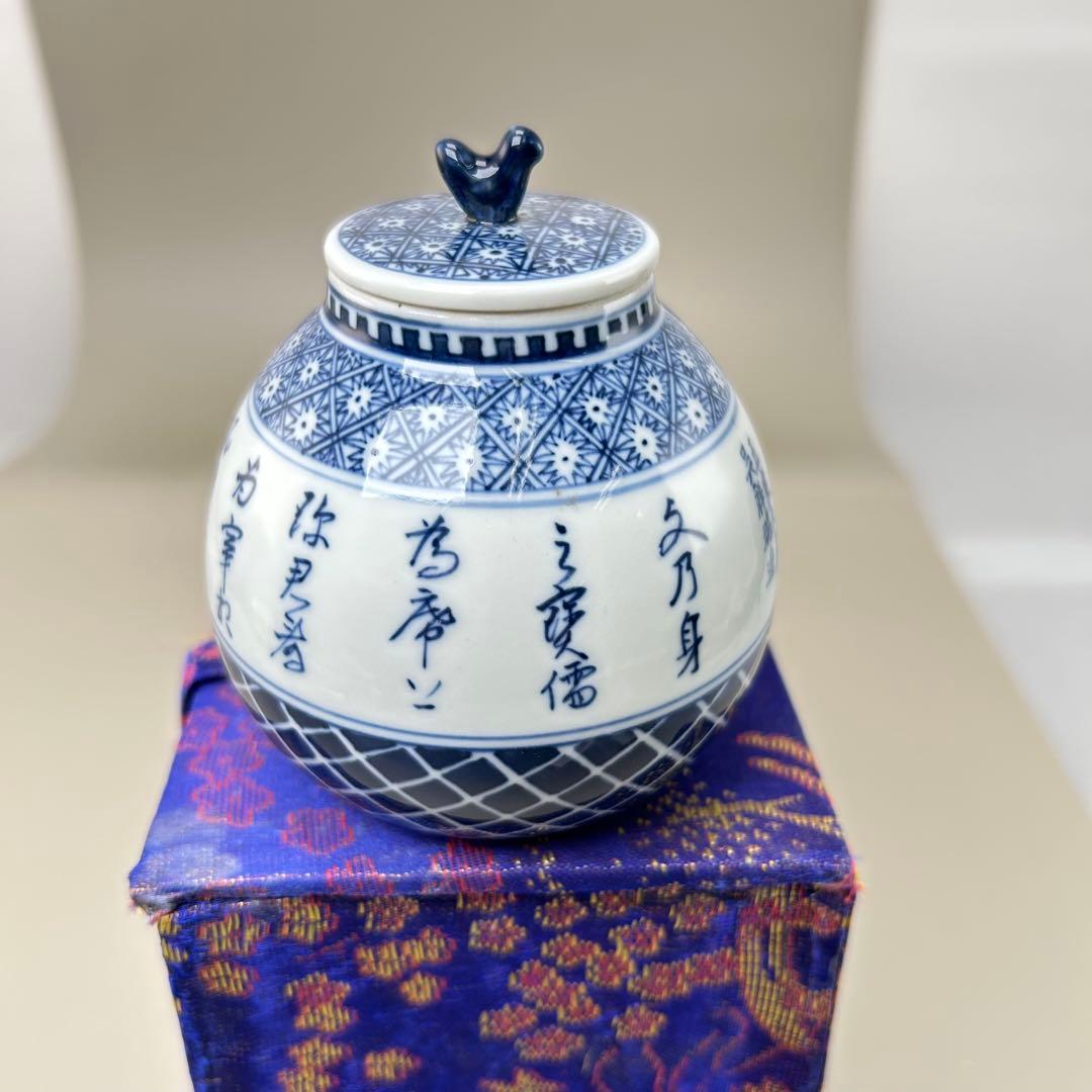 A045青花瓷 「吴祥瑞造」 景徳鎮 手描き 壽文 蓋物 五良大甫茶入 茶道具