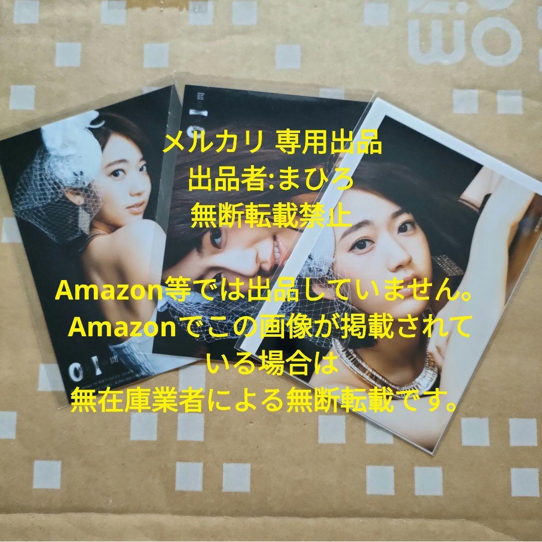 AKB48 生写真 0と1の間 宮脇咲良 封入 店頭DAY 3枚セット コンプ