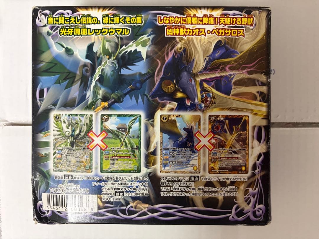 バトルスピリッツ BS22 暗黑刃翼 未開封BOX 剣刃篇　　　　バトスピ