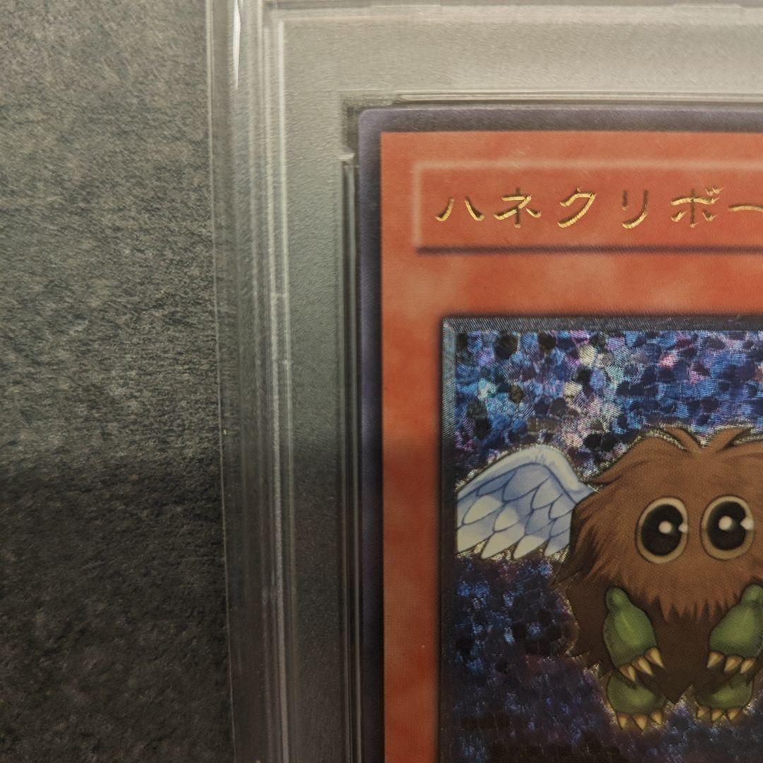 遊戯王　ハネクリボー　レリーフ　PSA9