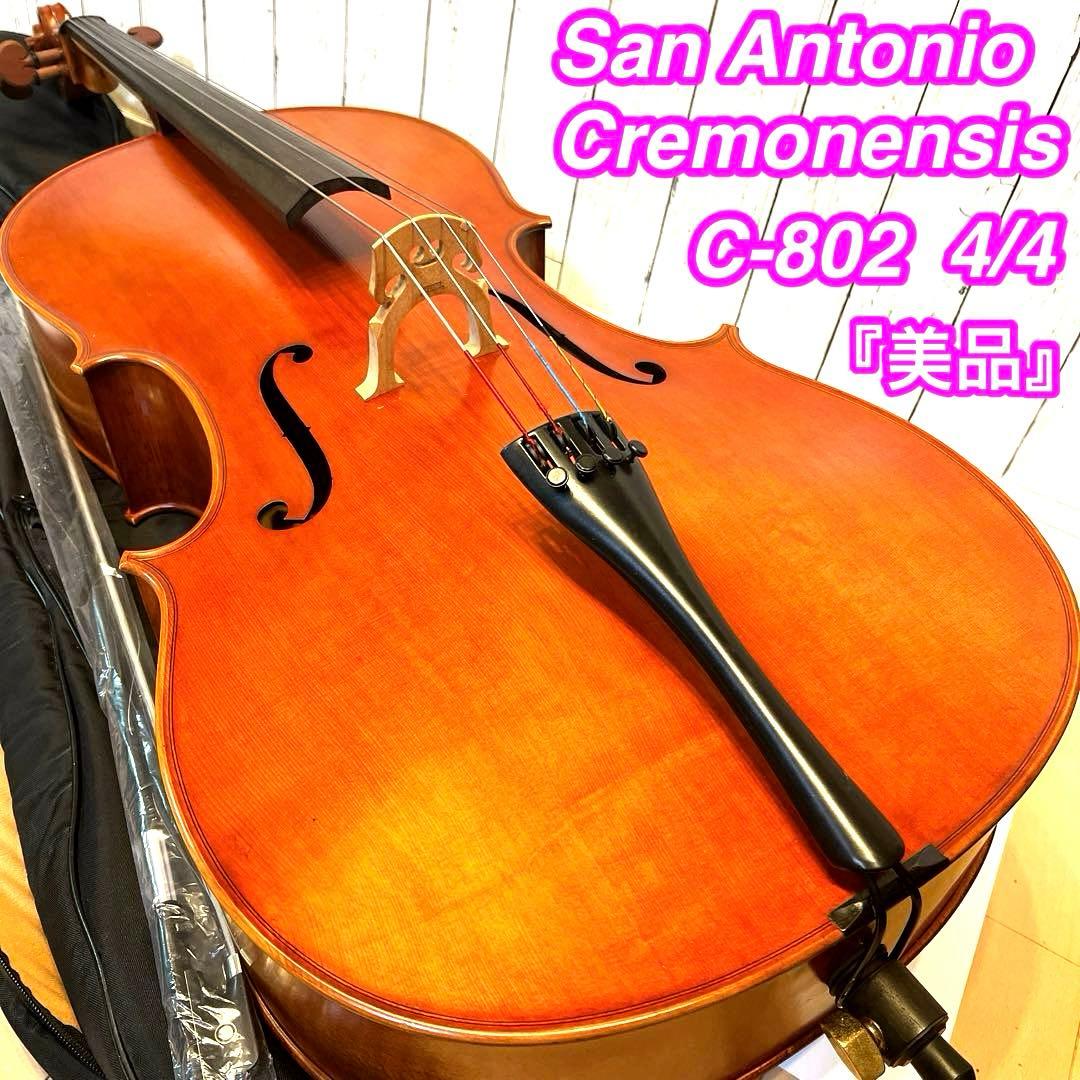 【美品】San Antonio Cremonensis C-802 4/4チェロ