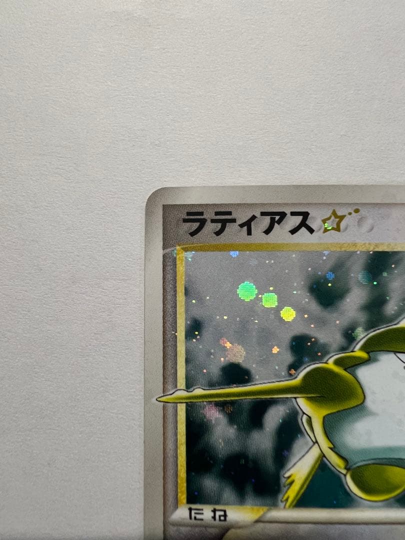 ラティアス☆（スター）◇ / 拡張パック 蒼空の激突 065/082