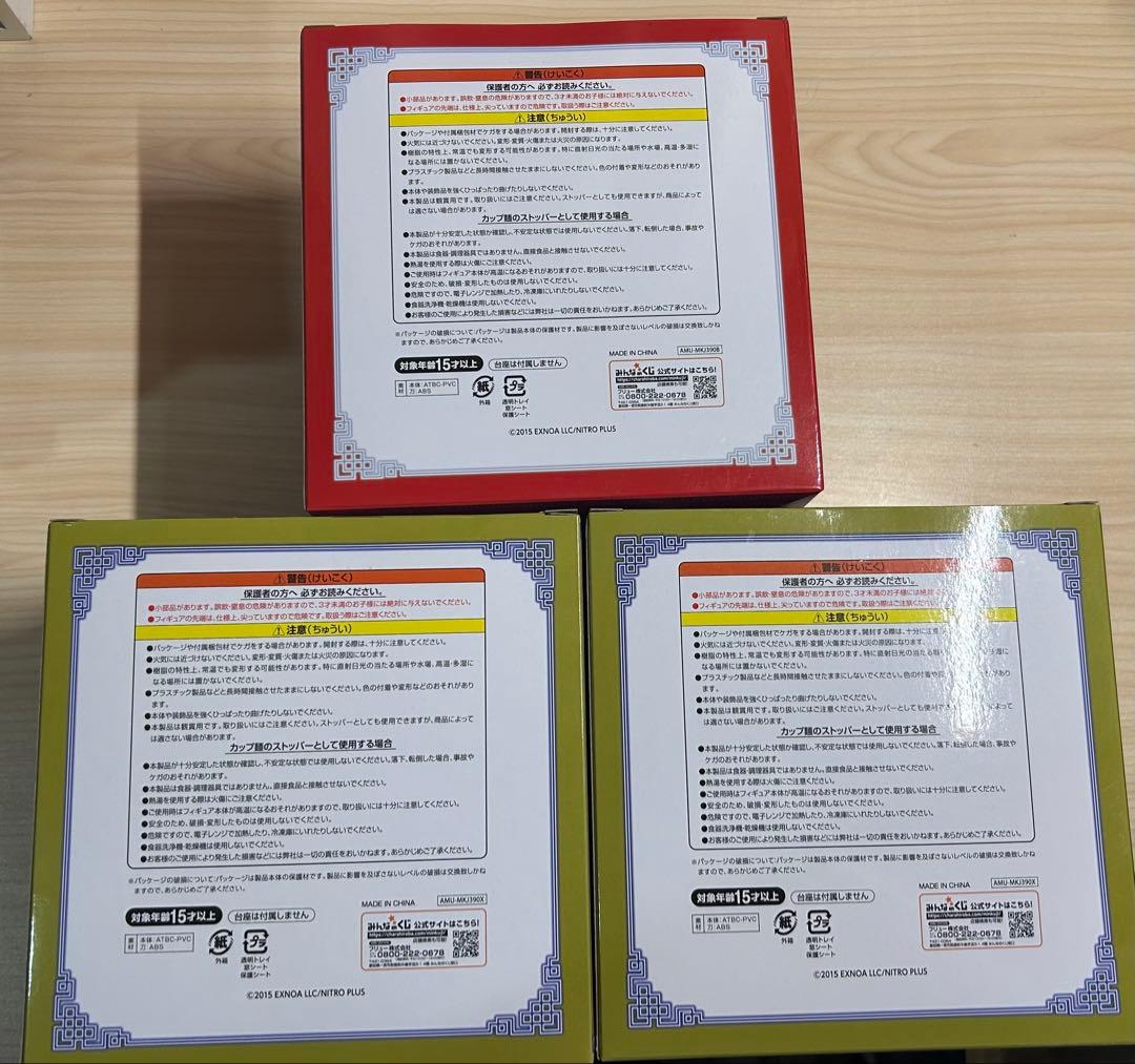 刀剣乱舞 くじ　フィギュア3体セット