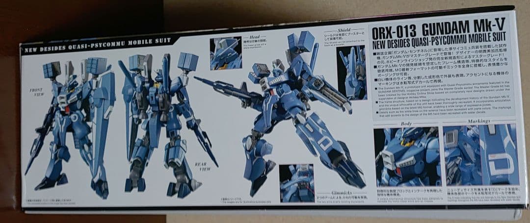 なをMG 1/100 ガンダムMk-Ⅴ 新品未開封品