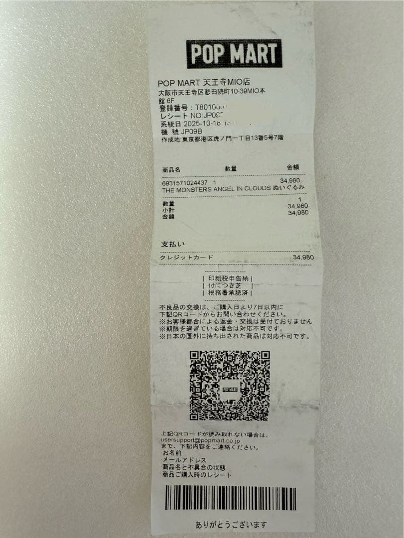 100%正規品 Labubu Zimomo The Monster ジモモ