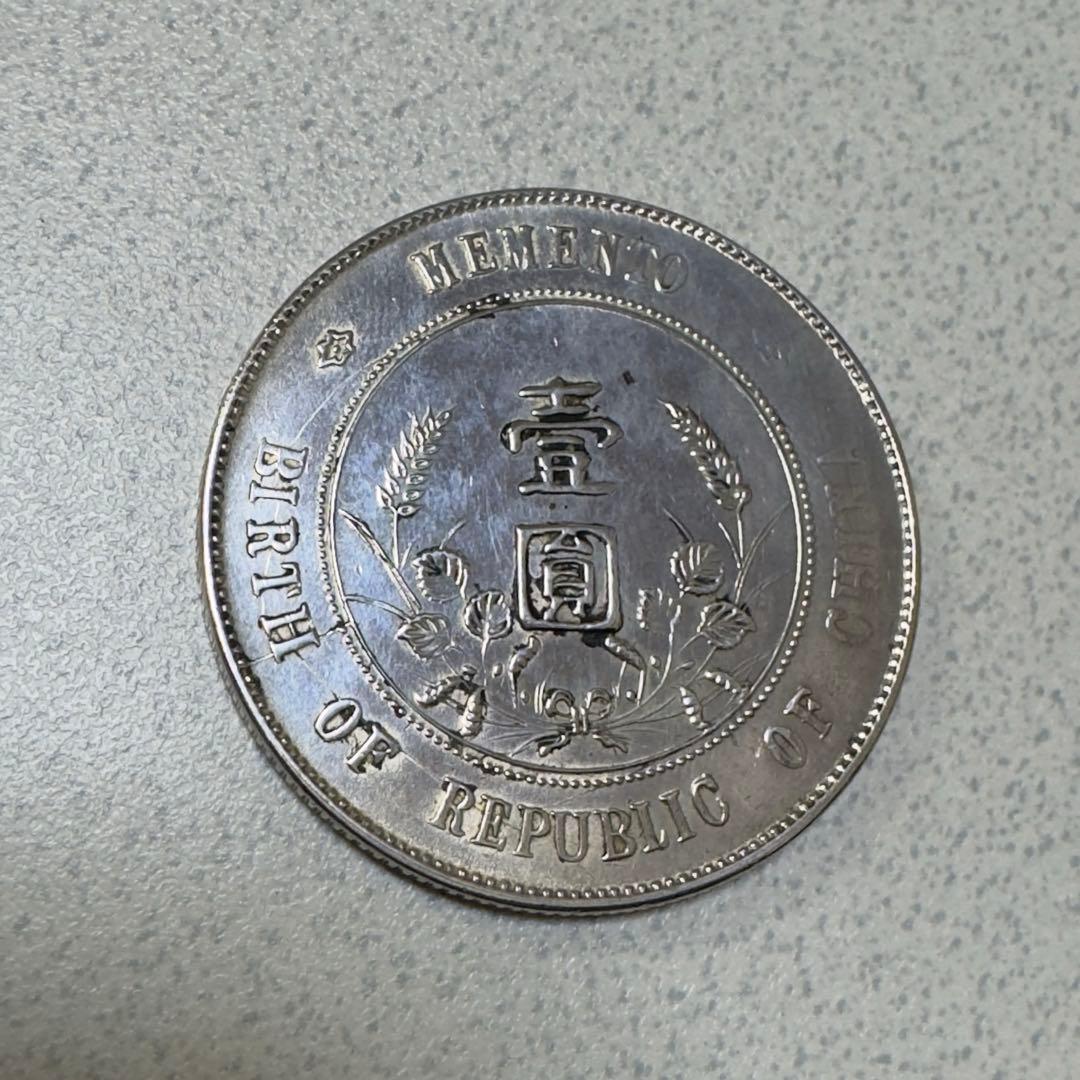 外国　記念銀貨　中国