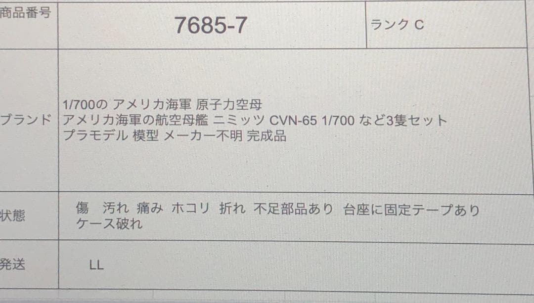 1/700の アメリカ海軍 原子力空母 アメリカ海軍の航空母艦 ニミッツ