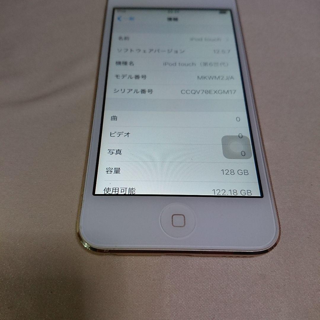 1147番.新品バッテリー iPod touch 第6世代 ゴールド 128GB