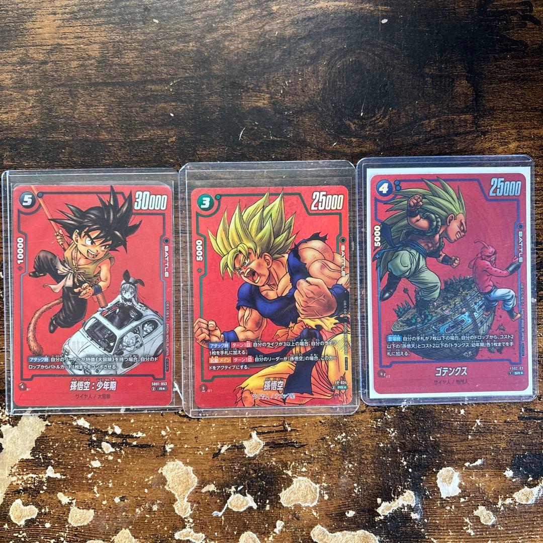 フュージョンワールド リミテッドパック 孫悟空　ゴテンクス　3枚セット