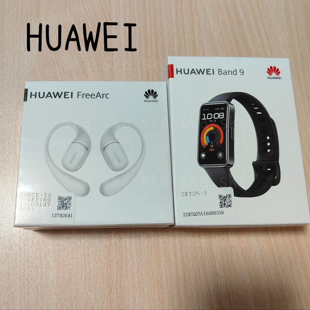 【2点セット】HUAWEI◇FreeArc オープンイヤーイヤホン◇Band9