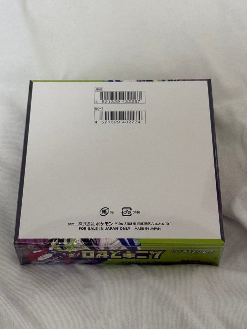 ムニキスゼロ1BOX 新品未開封【シュリンク付き】