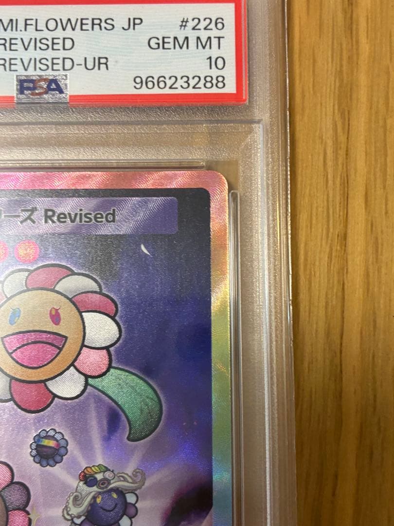 PSA10☆村上隆★108フラワーズ REVISED UR
