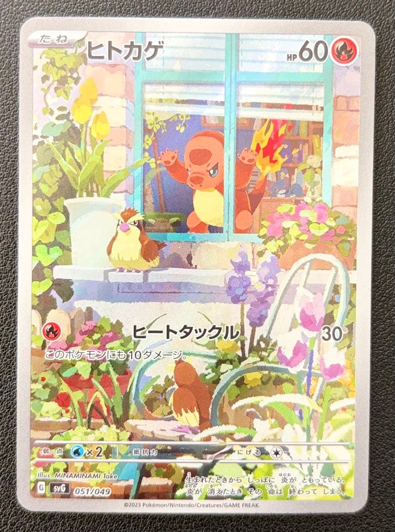 【まとめ売り】リザードン・リザード・ヒトカゲ・旧裏カード セット