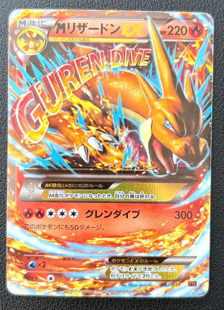 【まとめ売り】リザードン・リザード・ヒトカゲ・旧裏カード セット