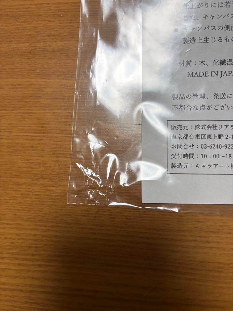 光が死んだ夏　キャンバスボード