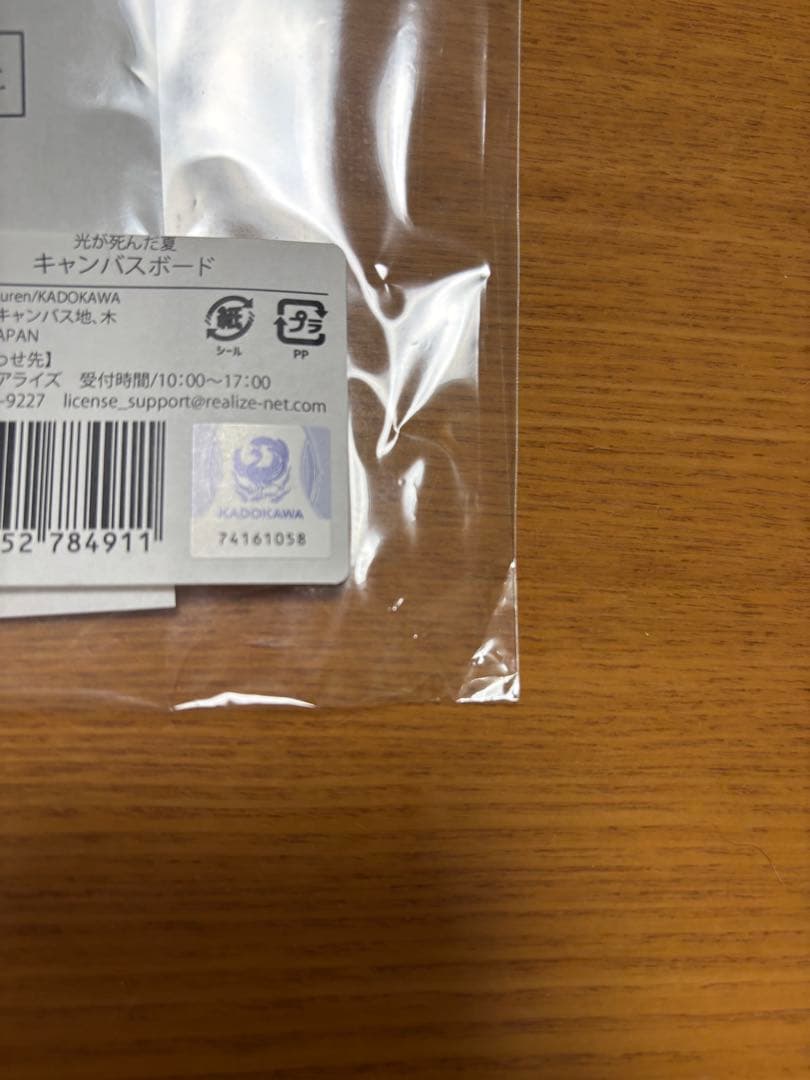 光が死んだ夏　キャンバスボード