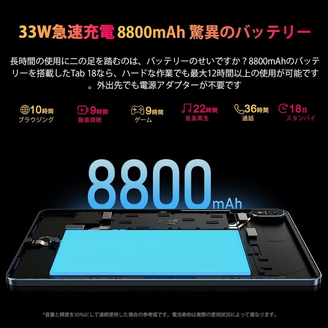 ケース&替えフィルム付き 付属品完備 Blackview Tab18 タブレット