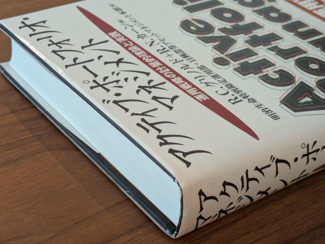 アクティブ・ポートフォリオ・マネジメント