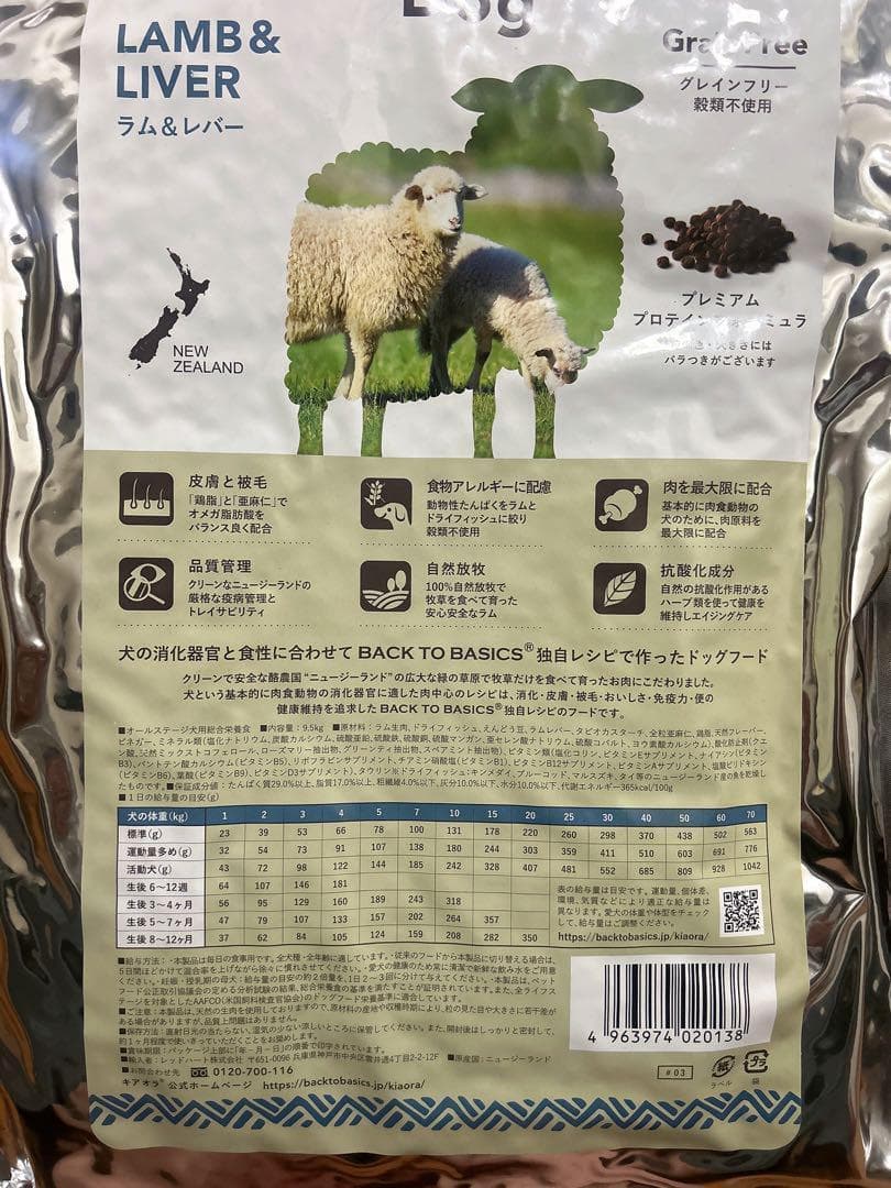 キアオラ ドッグフード ラム＆レバー 9.5kg