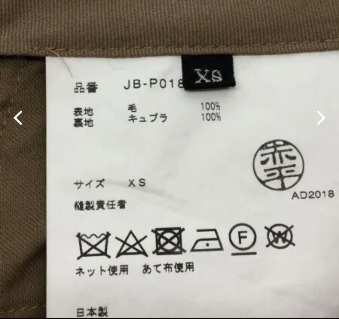 junya watanabe comme des garons サルエルPT