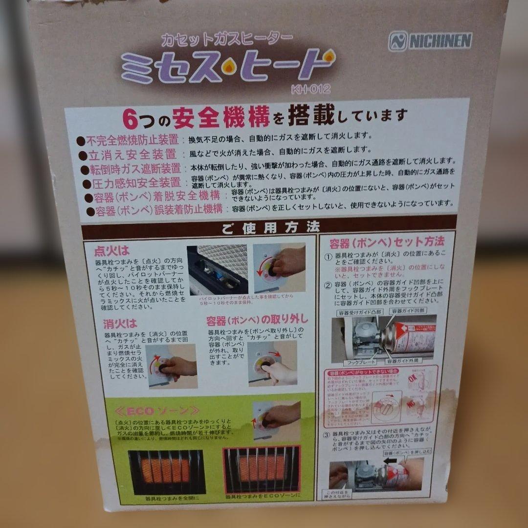 カセットガスヒーター ミセス・ヒート ストーブ