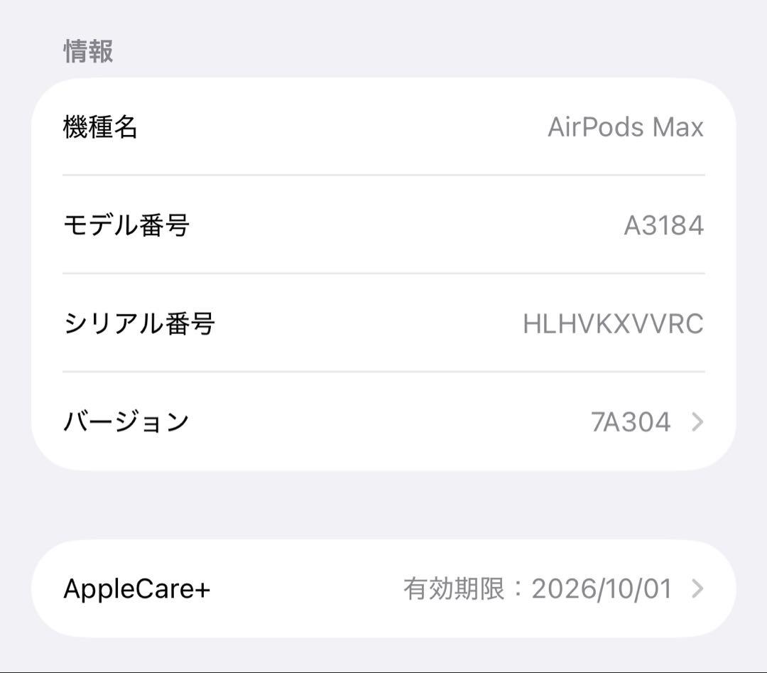 AirPods MAX 第二世代