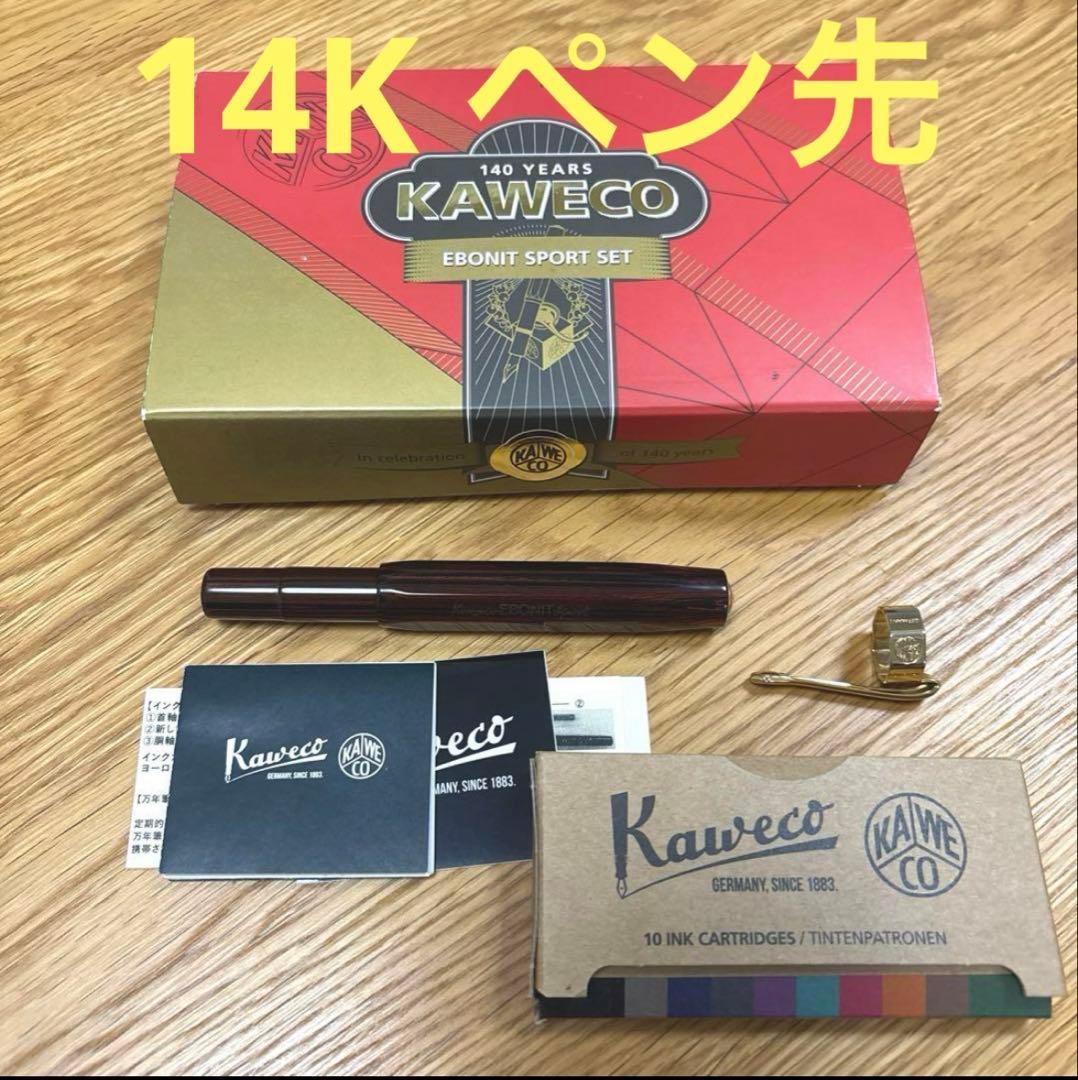 KAWECO カヴェコ 万年筆 エボナイト スポーツ 14K EF 極細 限定