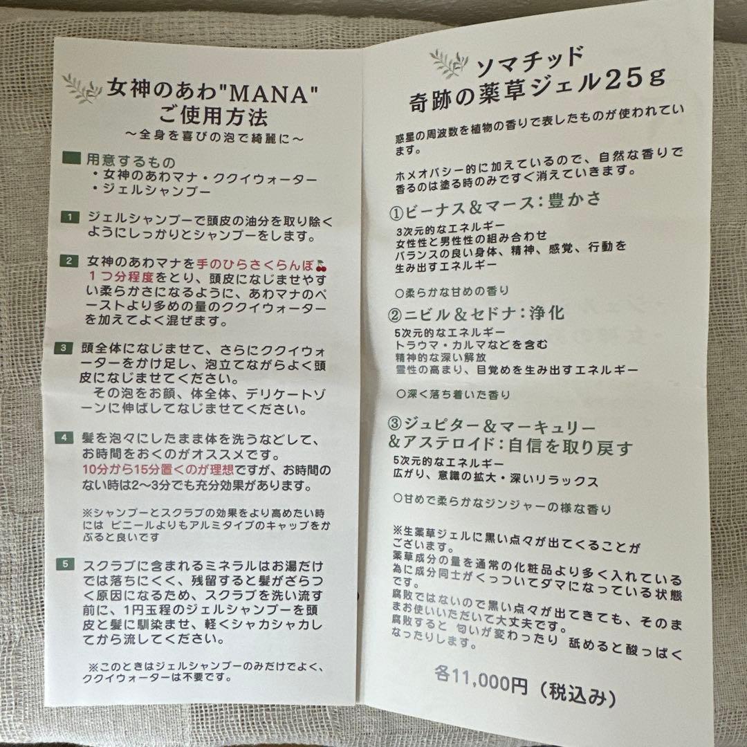 ソマチッドククイ化粧品 KUKUI ヘルシービューティーククイセット