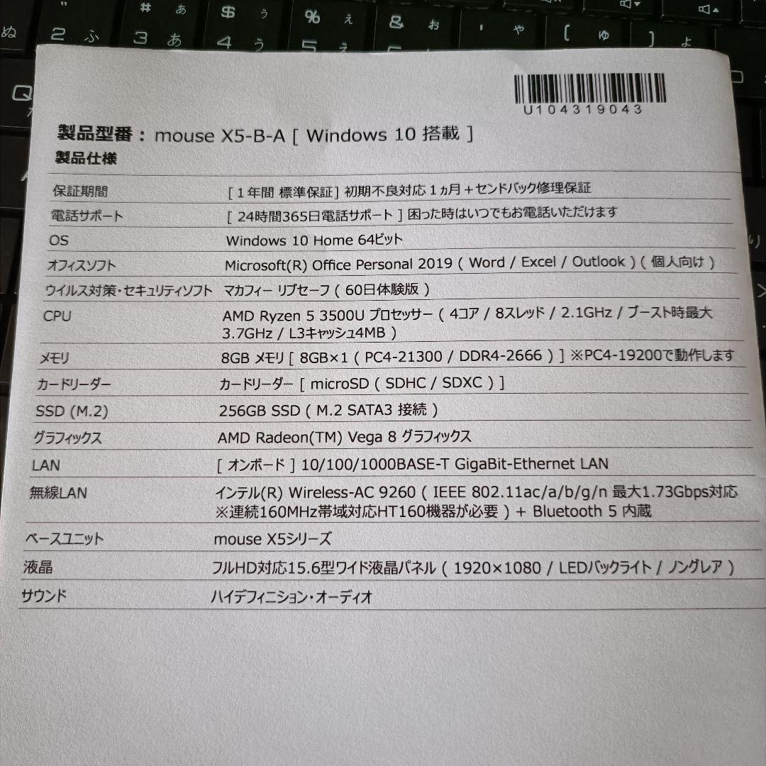 mouse Ryzen5 8GBメモリ 256GBSSD