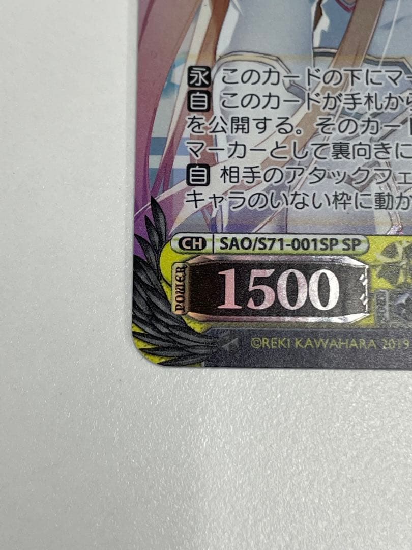 ヴァイスシュヴァルツ ソードアートオンライン SAO 再会の時 アスナ sp