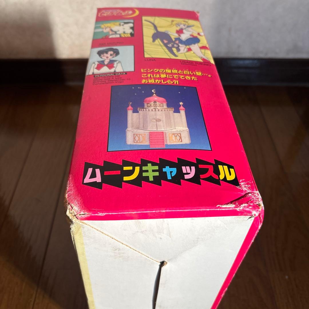 セーラームーン ムーンキャッスル バンダイ