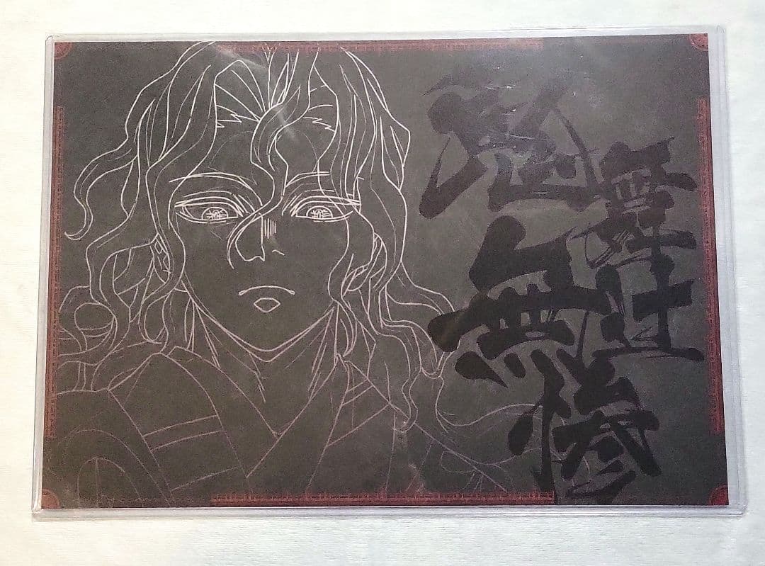 鬼滅の刃 ダイニング ランチョン 鬼舞辻無惨