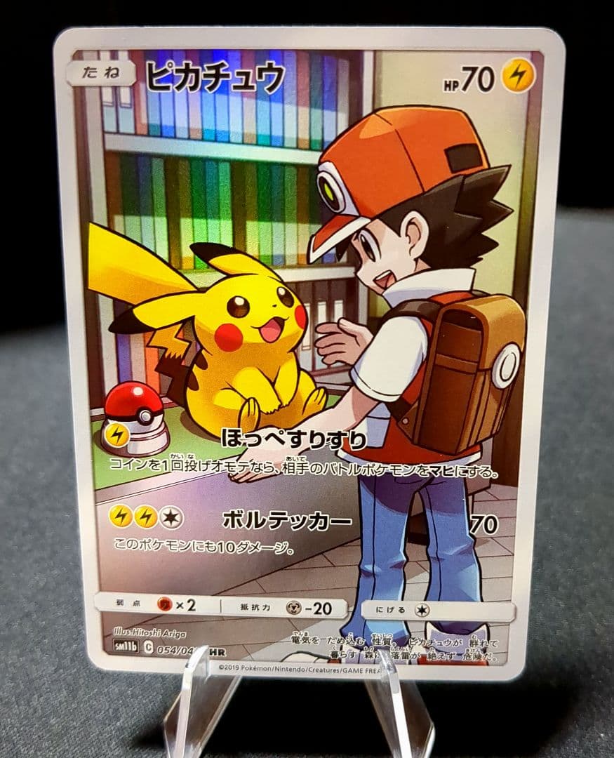 ピカチュウ CHR ポケモンカード　sm11b