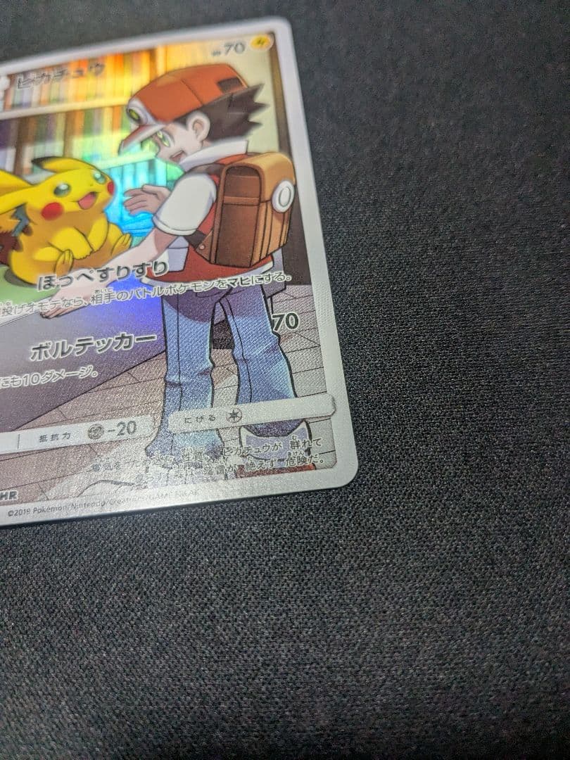 ピカチュウ CHR ポケモンカード　sm11b