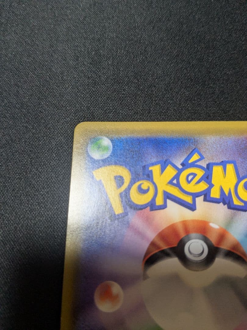 ピカチュウ CHR ポケモンカード　sm11b