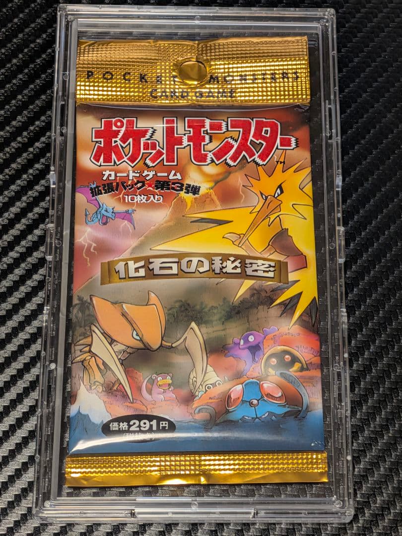 旧裏　新品未開封　ポケモンカードゲーム 第3弾 拡張パック 化石の秘密