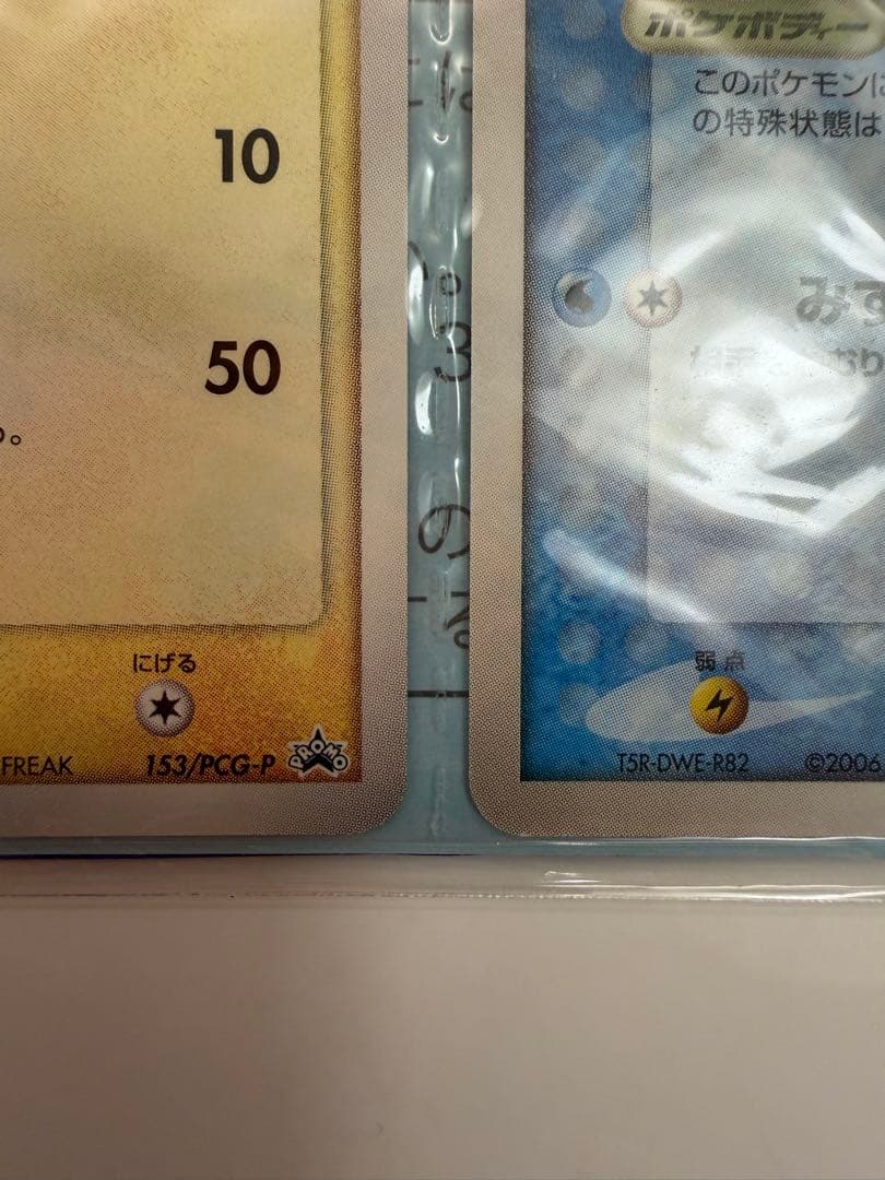 ANA ピカチュウ プロモ