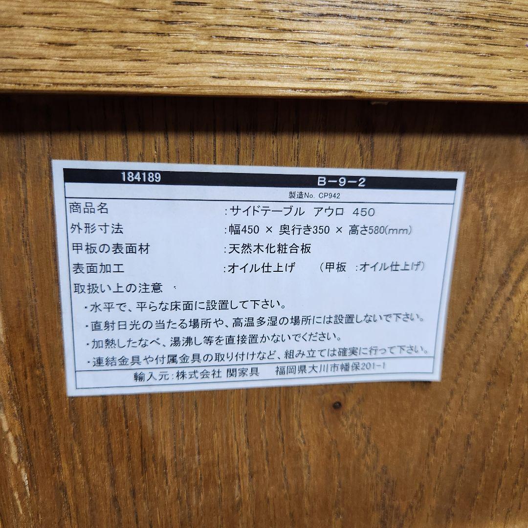 【廃盤☆希少】関家具　AURO アウロ サイドテーブル　オーク材