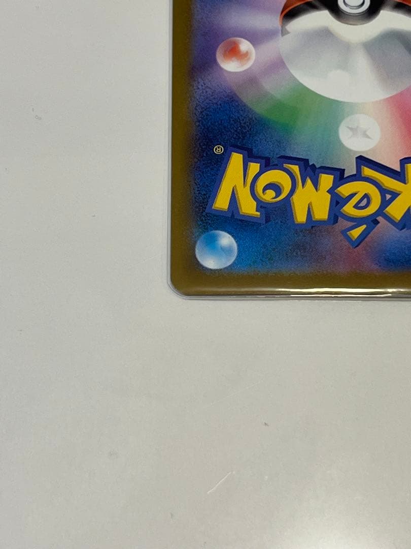 ポケモンカード「メガカイリューEX MUR」