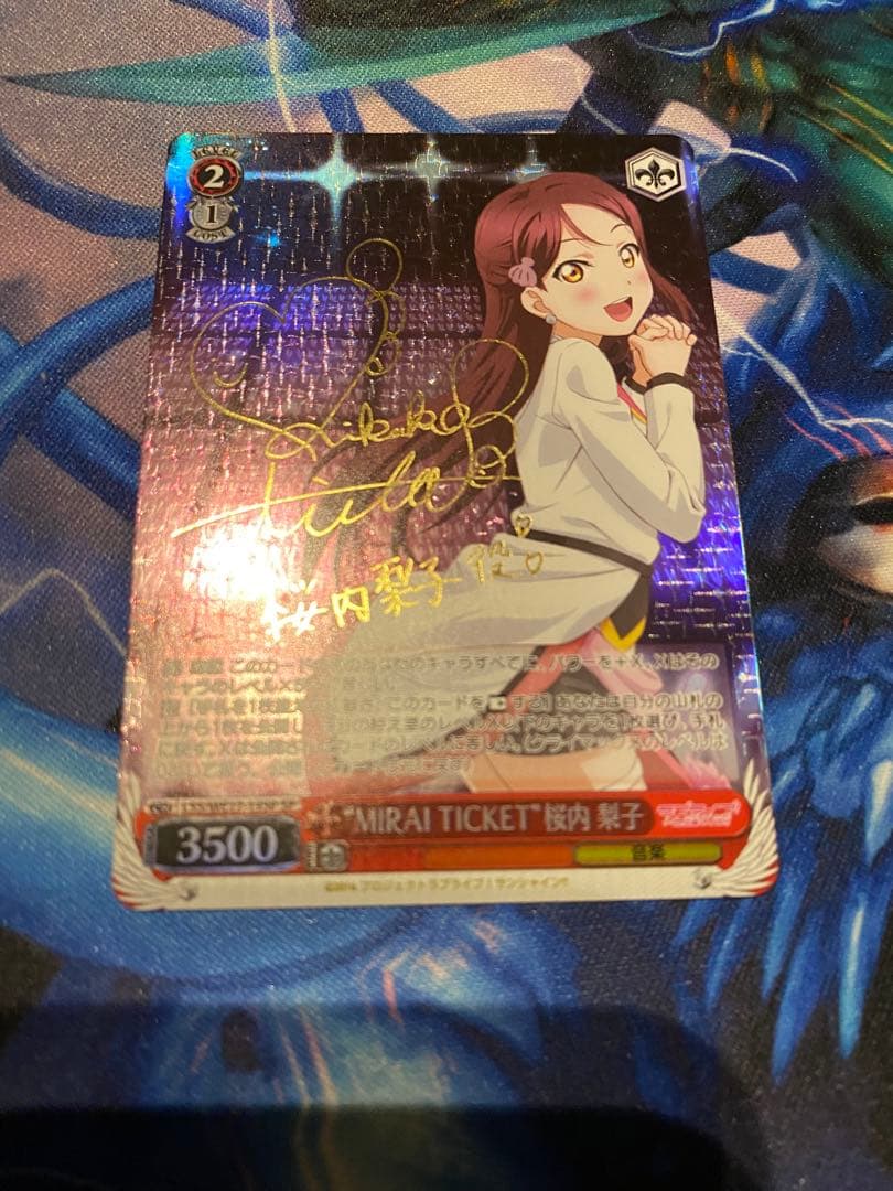 MIRAI TICKET 桜内 梨子 SP サイン