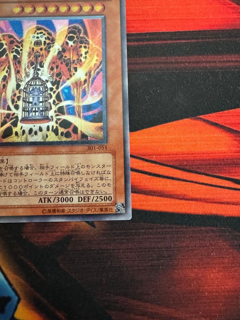 【傷あり特価】遊戯王 溶岩魔神 ラヴァ ゴーレム レリーフ（サイバードラゴン付き