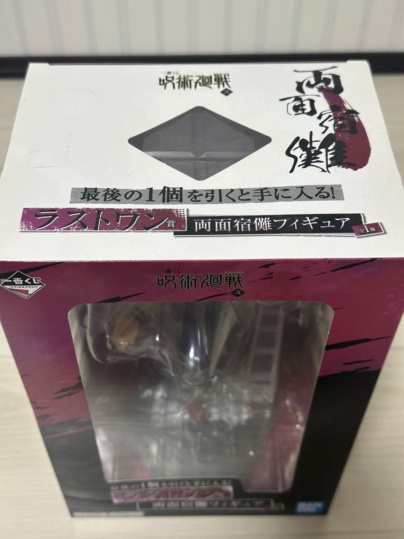 呪術廻戦　一番くじ　両面宿儺　ラストワン賞　Ａ賞 乙骨憂太