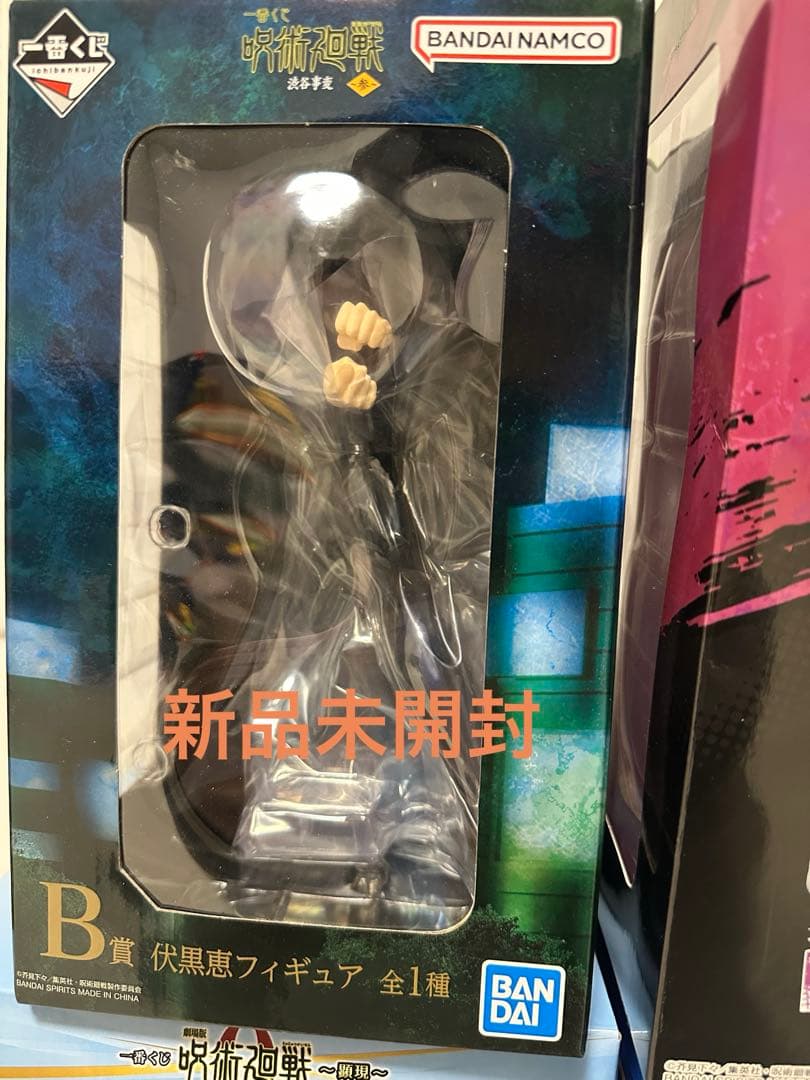 呪術廻戦　一番くじ　両面宿儺　ラストワン賞　Ａ賞 乙骨憂太