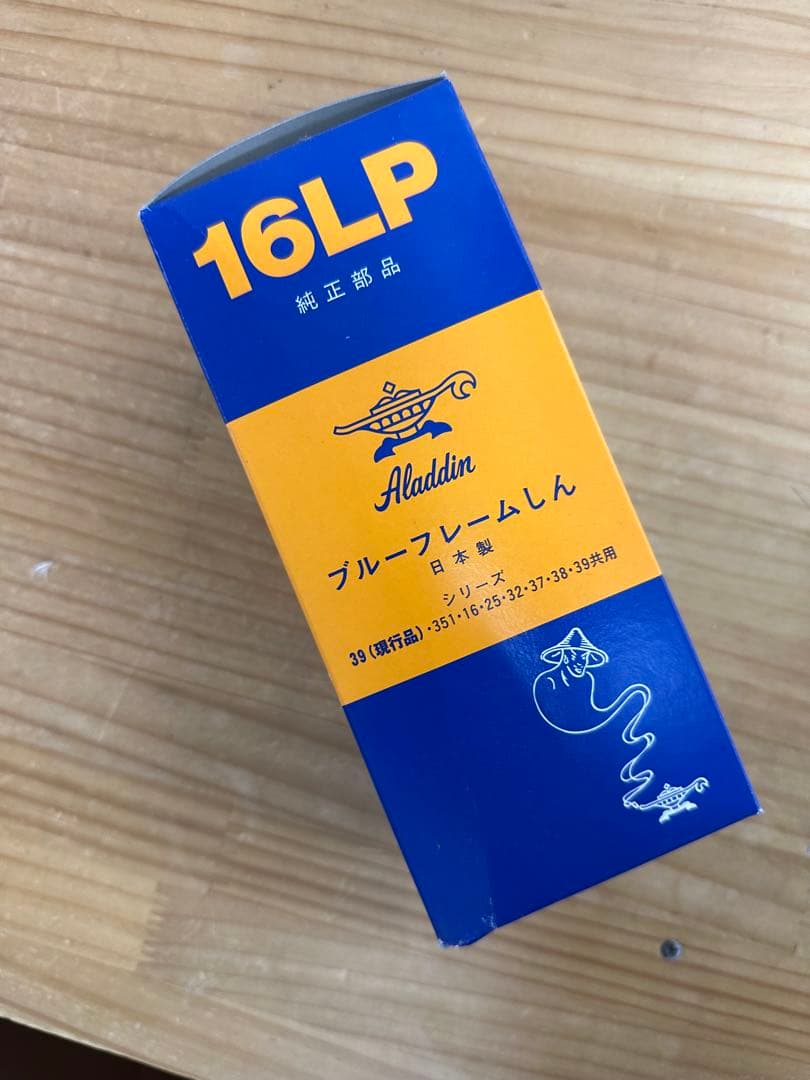 アラジン　ストーブ　J380003B 替芯付き