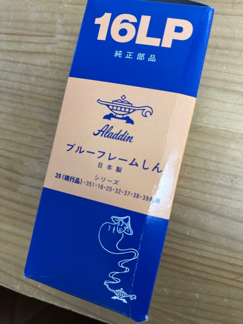 アラジン　ストーブ　J380003B 替芯付き