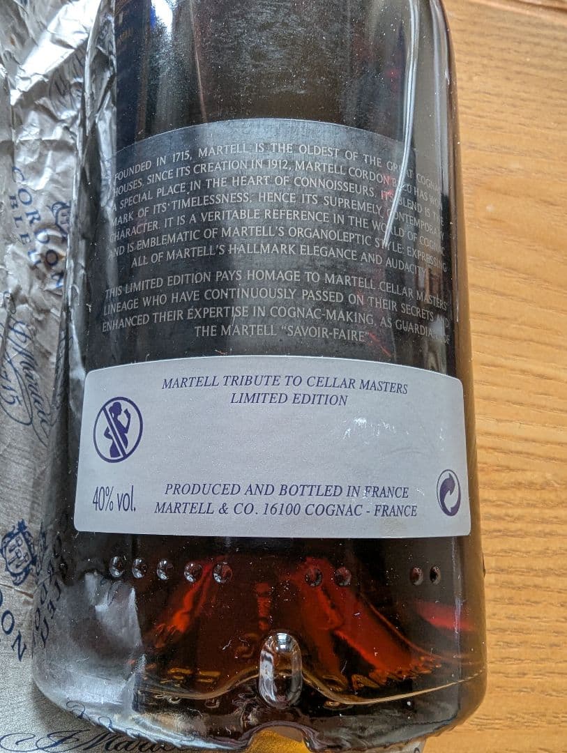 マーテルゴルドンブルー